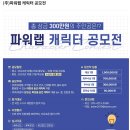 (주)파워랩