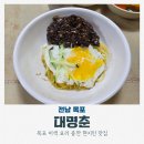 싱싱반점 | 목포 여행 중국집 중깐 현지인 맛집 대명춘 (태동반점 비교 후기)