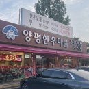 참깨비마을 | 양평 고기집 양평한우마을