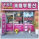 칠보부동산공인중개사사무소 이미지