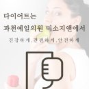 미소지앤의원 이미지