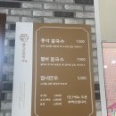 풍각칼국수 이미지