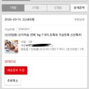 기삼전복 1kg 7-9미 22680원 이미지