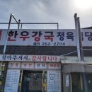 한우강국 이미지