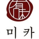유미카츠다산