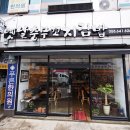 옛날원조충무김밥 이미지