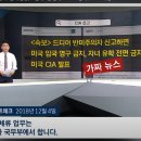 아이유·뉴진스 CIA 신고했다" 탄핵 불똥, 그런데 6년 전에도..? 이미지