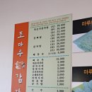 조마루감자탕(하당점) 이미지
