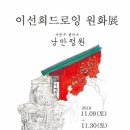 낭만정원