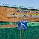 공촌유수지 테니스장 이미지