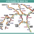 제95차 2023년 2월 소백산 정기산행 이미지