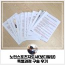 노인스포츠지도사 필기 | 노인스포츠지도사(보디빌딩) 특별과정 구술 후기!!(feat. 대구보건대)