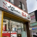 점태네닭발 이미지