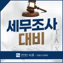 세무법인시우 이미지