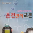 거제 옥포 자동차 운전전문학원