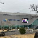 제주도 아이와 여행 가볼만한곳 제주항공우주박물관 내부 이용요금 주차 후기