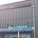 동화스크린골프 이미지