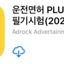 일산호수자동차운전전문학원