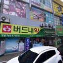 버드내약국 이미지