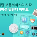 타이어닷컴 이미지