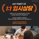 관저동 국어학원 국어에반하다 입시컨설팅 시작 — 1,000명 중 100명, 첫 상담이 끝났습니다!