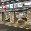 농장정육식당별관 이미지