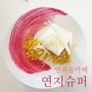 은미슈퍼 이미지