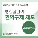 국민행정심판행정사사무소 네이버블로그