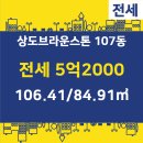 브라운스톤공인중개사사무소 이미지