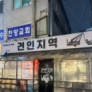 견인지역 | 부천역곡포차 술집, 하이볼 안주 맛집 견인지역 솔직후기