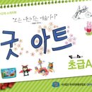 미술(중급) 이미지