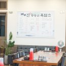 신무등산흑염소 이미지
