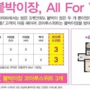 천안두정역코아루스위트아파트 이미지