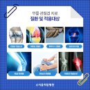 서울척탑병원 이미지