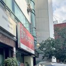 설가네부대찌개 이미지