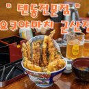 요쿠야마치(군산점) 이미지