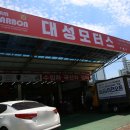 대성카 모터스 이미지