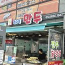 영수네만두 이미지