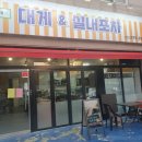 365농수산물직판장태화점 | 울산 태화동 맛집 365농수산물직판장