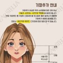 스텔라헤어 이미지