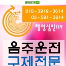 행정심판 119 이미지