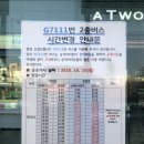 G7111 네이버블로그