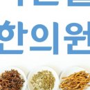 박천길한의원 이미지