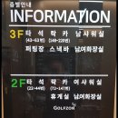 강변실내골프장 이미지