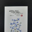 수채화 캘리그라피 이미지