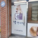 청도왕한의원 이미지