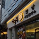 만수무강야채 | [강동구 성내동 맛집] 라온정, 2인 43,000원의 행복 '만수무강 한상' 보양식 끝판왕!🍲✨