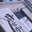 야한곱창개봉 이미지