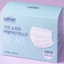 코멧 소프트 비말차단 마스크 KF-AD 실속형 묶음포장 대형, 100개입, 1개 이미지