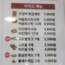 두마리찜닭두찜용인 이미지